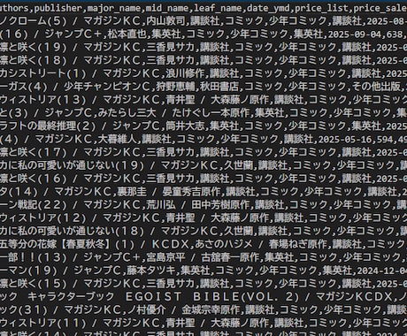 ブックオフオンラインの新着商品をリスト化します 電脳せどり自動化|Excel版クラウド版自動取得 イメージ2