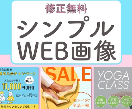 バナー、サムネイル、SNS用画像作成します イメージ1