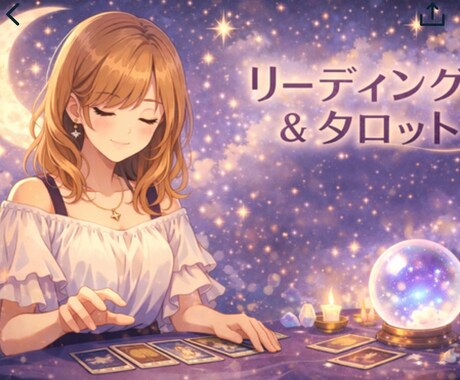 恋愛特化鑑定｜相手の本音と今後を深く読み解きます 恋愛に関する状況をやさしく言語化 イメージ2