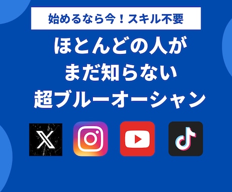 SNS拡散サービスの仕入れ先・販売方法全て教えます ほとんどの人が知らないの究極マネタイズ イメージ2