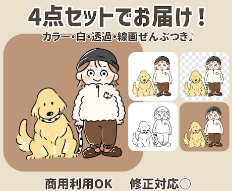まんまるアイコン、ほっこりかわいいイラスト描きます 小物無料、追加料金なし♪商用OK実用性ばっちりの4点セット イメージ2