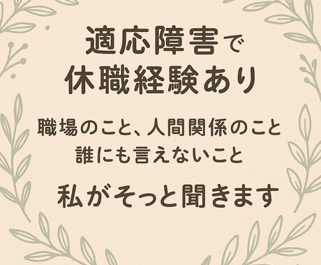 現役看護師が貴方の悩み・愚痴・雑談等をお聞きます 1分からでもOK◎居場所のような会話を、お届けします イメージ2