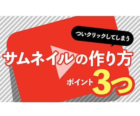 携帯だけで！3分⭐️サムネイルの作成お教えします 出品者さまへのココナラ商品サービス！サムネイル簡単作成！ イメージ2