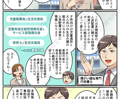 商用OK！目を引く漫画お描きします LPやSNSの広告からエッセイ、youtubeなど幅広く対応 イメージ2