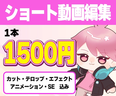 切り抜きショート動画作ります 2本セットでのご提供になります イメージ1