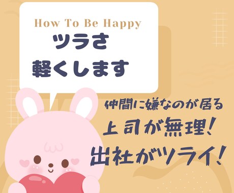 出社がツライ方へのメンタルサポートします 適応障害？NLPメンタルコーチの看護師が心を軽くします！ イメージ1