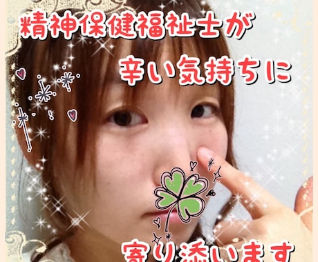 産後の鬱、孤独、困り事、愚痴、なんでも聞きます 1人で悩みを抱えていませんか？相談、悩み、愚痴吐き出して… イメージ2