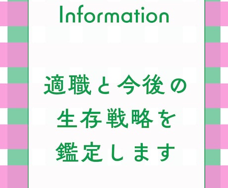 HSPの適職と今後の生存戦略を詳細に鑑定します 感情論なし。1500字の濃密な鑑定書で無理のない一歩を伝授。 イメージ1