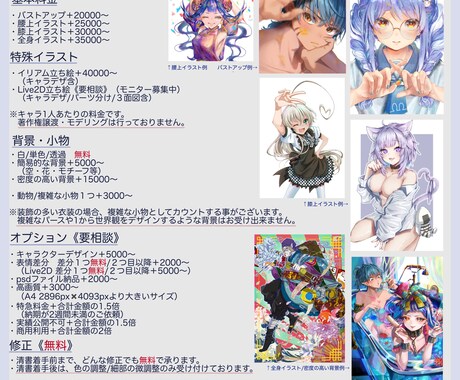 キラキラ輝くあなただけの理想のイラストを制作します サムネイル・MV・素材・立ち絵イラスト等承ります！ イメージ2