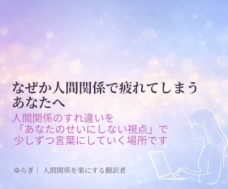 会社/職場の人間・関係悩みのモヤモヤを解き解します 人事/採用/マネジメントのプロが相談に乗ります イメージ2