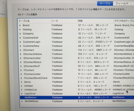 FileMakerProのファイル統合します FileMakerProのファイル統合します イメージ1
