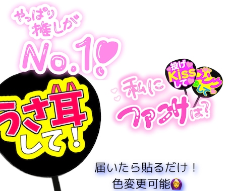 うちわ文字作成します 自分でうちわに貼り付けるだけ簡単うちわ作り！ イメージ2