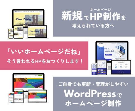 格安でもお手頃価格！ワードプレスサイトを制作します 丸投げ可！文章作成・内部SEO対策もお任せください！ イメージ1