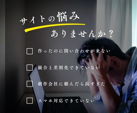 WordPress×マーケ視点でHP制作します 大手Webディレクター経験×導線設計で成果を出します イメージ2
