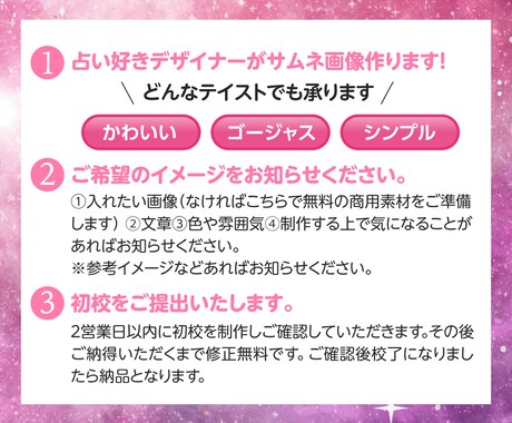 占い好きデザイナーがサムネ画像作ります 修正回数無制限！映える画像を格安でプロが作成！ イメージ2
