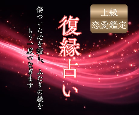 復縁・音信不通｜魂音で止まったご縁を読み解きます 音信不通◆白狐の魂音（たまおと）で止まったご縁を結び直します イメージ1