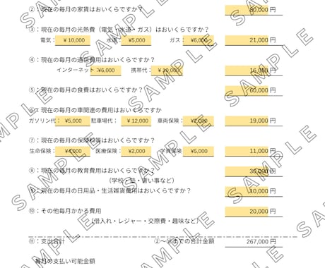 家づくりのお金をまる裸。あなたの資金計画作成します あなたの“理想の家づくり”を支える、安心の資金計画。 イメージ1