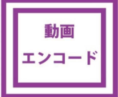 動画書き出し（変換）を代行します PremiereProや各種動画のエンコード イメージ2