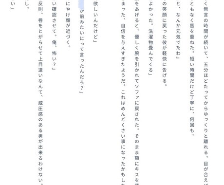 ご希望にあわせた創作小説お届けします あなただけの物語を創らせてください♪ イメージ2