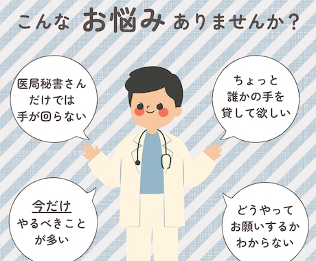 同門会運営補助オンライン秘書します 医局秘書として同門会担当の経験があります！ イメージ1