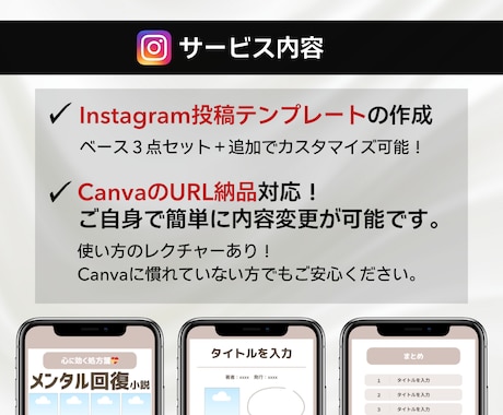 Instagram投稿用のテンプレートを作成します 内容カスタマイズ可能！高品質×高コスパで個性あるアカウントに イメージ2
