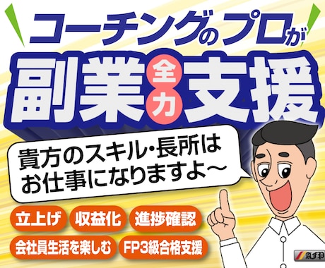 大人気のマーケティング本出版者がアドバイスをします 今あるスキルで収入を得られるよう全力で支援させて頂きます イメージ1