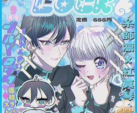 少女漫画風夢絵　創作絵　描きます 90年代アニメ風の夢絵、少女漫画の表紙風の夢絵など イメージ2