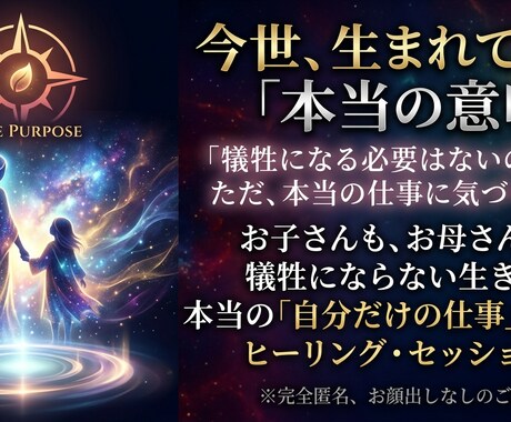魂の仕事がわかれば、不登校を終わりにできます あなたのお子さんの今世の仕事がわかれば、学校に行けます。 イメージ1