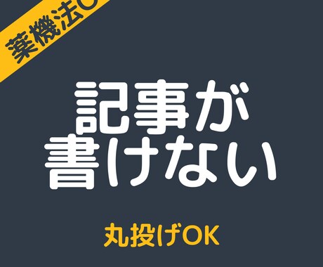現役薬剤師が美容ブログの記事を書きます 美容成分を分かりやすく解説する記事を書きます イメージ2