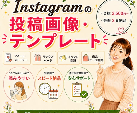 伝わる！インスタ投稿画像を丁寧に制作します 専門性のある発信を、目を惹くデザインでサポートします イメージ1