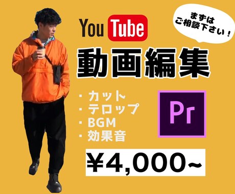 YouTube動画編集承ります イメージ1