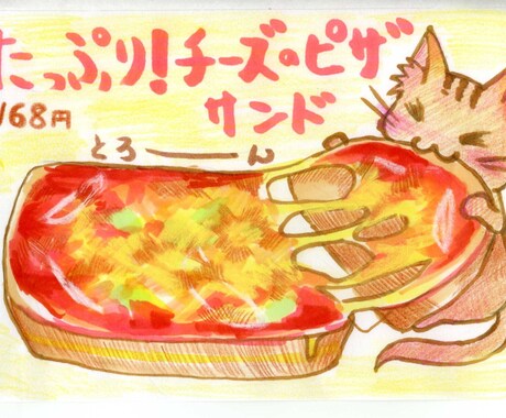 かわいい手描きPOPで売り場をアピールいたします ほんわかしたイラストと文字で目を引くPOPをお描きします♪ イメージ1