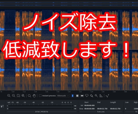 音声のノイズ除去、低減いたします あらゆるノイズに対応します！お気軽にお問い合わせ下さい。 イメージ1