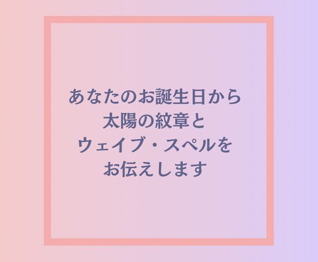 マヤ暦占星術であなたの基本特性と使命をおしえます 自分自身の特性を知ることで本当の自分に出会う。 イメージ1