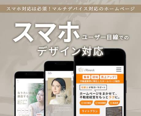集客に直結するデザイン重視のホームページ制作します WordPressで集客に強い高品質ホームページを制作します イメージ2