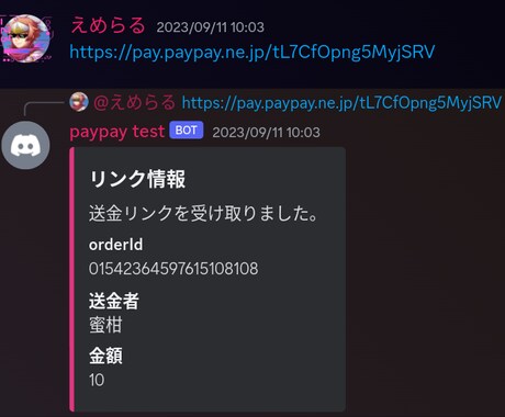 最低価格！DiscordのBotづくりを代行します 初心者の方でも気軽に申し込み可能 イメージ2