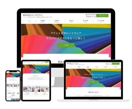 格安でもお手頃価格！ワードプレスサイトを制作します 丸投げ可！文章作成・内部SEO対策もお任せください！ イメージ2