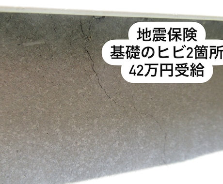 火災保険•地震保険の申請サポートをします 面倒な書類作成はお任せください！ イメージ1