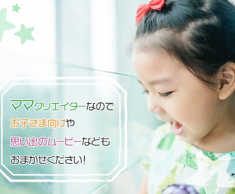 上品に♪かわいく♪おしゃれに♪動画編集します 作例として載せさせていただくので破格です！ イメージ2