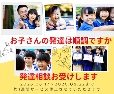 発達に課題を抱える子の★発達相談室開設しております ☆上級心理カウンセラー・特別支援教育士・元校長が寄り添います イメージ1