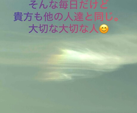 心が軽くなるお手伝いします 毎日の生活で疲れた心を少しずつ彩りに変えていきませんか^ ^ イメージ2