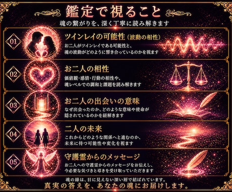 ツインレイの停滞と運命構造を深層解読します 離れられぬ縁の根層を読み解き、運命構造を静かに照らします イメージ2