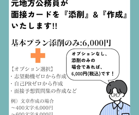 元町役場職員が公務員試験ESシートの添削をします 「とにかく丁寧に」を心がけてます！ぜひご相談ください！ イメージ1