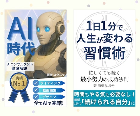 目にとまる電子書籍表紙デザインを制作します 読者の心を掴み購買意欲を促す電子書籍の表紙を作成します！ イメージ2