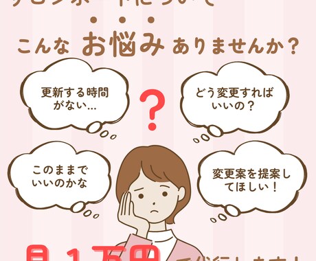 ホットペッパービューティ全般1か月提案・更新します 元トップ営業マンがクーポン・文章・画像まで全て編集作業! イメージ1