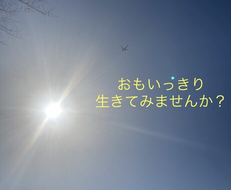 あなたの良い月、悪い月お教えします 2022年！運を利用し、おもいっきり生きてみませんか？ イメージ1