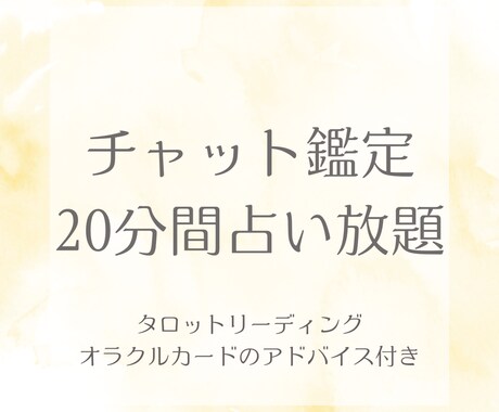恋愛特化♡20分間のタロットリーディングします お相手の心の声をタロットでリーディングし、お伝えします イメージ1