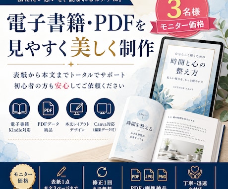電子書籍・PDFをプロ品質で制作しますます イメージ1