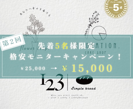 5名限定で格安！コンセプト設定からロゴ作成します 5名限定で想いを表現したミニマルデザインを作成します