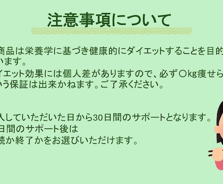 管理栄養士がダイエットをサポートします 無理なく楽しくダイエットしましょう♪ イメージ2